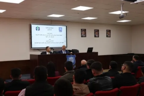 Amman Ahliyya University's School of Law Organizes a Scientific Seminar on Recent Amendments to the Social Security Law