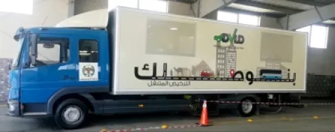 نقل خدمات ترخيص جسر مأدبا المسائية إلى مركز الخدمات الحكومي الشامل