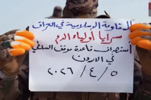 ميليشيا (سرايا أولياء الدم) العراقية تستهدف الأردن بمسيرة