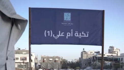 تكية أم علي: دعم 20 ألف أسرة غذائيا في الأردن