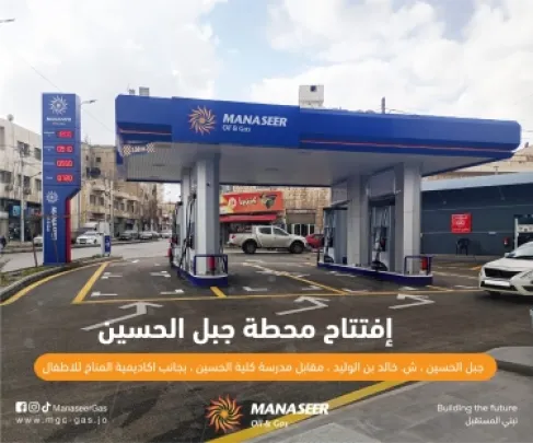 Opening of a new fuel station by Manaseer Oil & Gas named Jabal Al Hussein Station