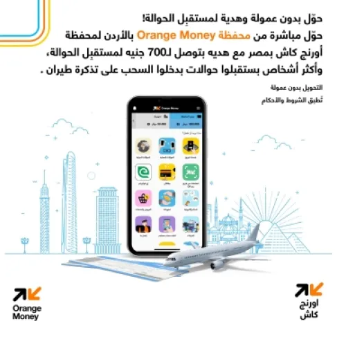 Jordan's Orange Money Wallet Launches Special Offers for International Remittances to Egypt in Collaboration with Orange Cash