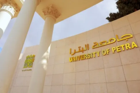 جامعة البترا تطلق بوابة إلكترونية لربط ثلاثين ألف خريج بسوق العمل