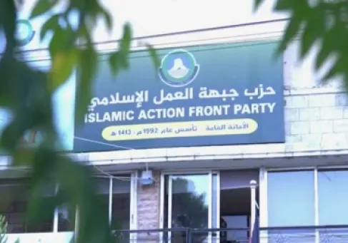 العمل الإسلامي يدعو للمشاركة في اختيار اسم جديد للحزب