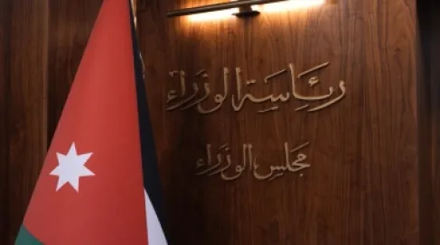 مجلس الوزراء يقر نظام الأكاديمية الأردنية للإدارة الحكومية