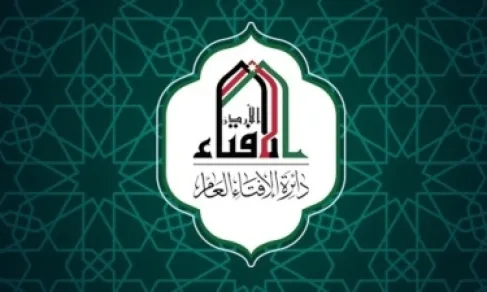 الإفتاء الأردنية: لا حرج في التبرع ببعض مقتنيات المتوفى في حال تحقيق هذا الشرط