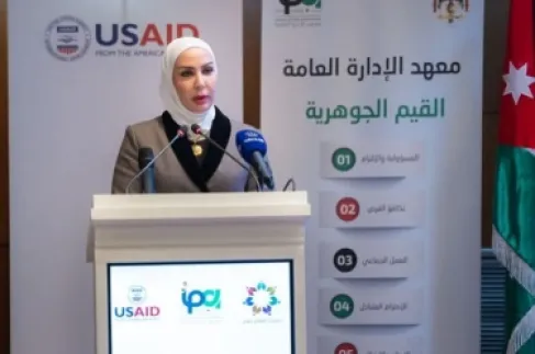 الخوالدة اميناً عاماً للأكاديميَّة الأردنيَّة للإدارة الحكوميَّة