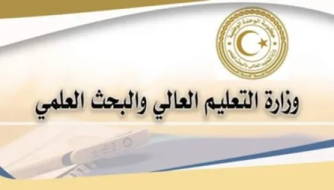 ليبيا.. قرار فصل الجنسين في المدارس يثير الجدل