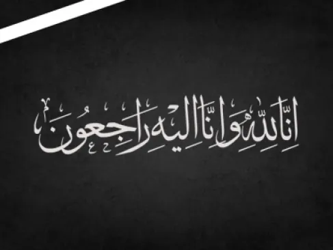 الأردن.. وفيات الثلاثاء 21-4-2026