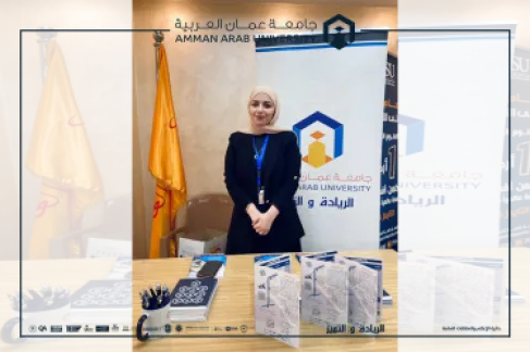 مشاركة فاعلة لجامعة عمان العربية في ملتقى الجامعات في المدارس العالمية