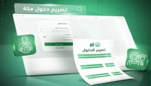 Makkah Entry Permit Portal - Application Link, Extraction Steps, and Full Conditions