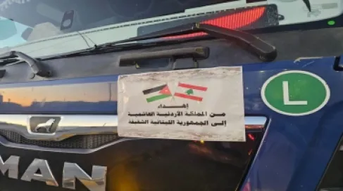 الأردن يقود جهدا دوليا لإرسال مساعدات إغاثية إلى لبنان