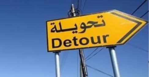 الامانة: تحويلات مرورية لتركيب جسر مشاة في شارع الملك عبدالله الثاني مساء اليوم