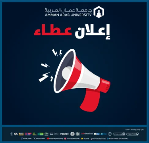 جامعة عمان العربية تطرح عطاء خاص بتحديث واستبدال الخلايا الشمسية