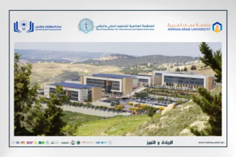 جامعة عمان العربية والمنظمة العالمية للتحكيم الدولي والرقمي تنفذان ورشة تدريبية بعنوان: 