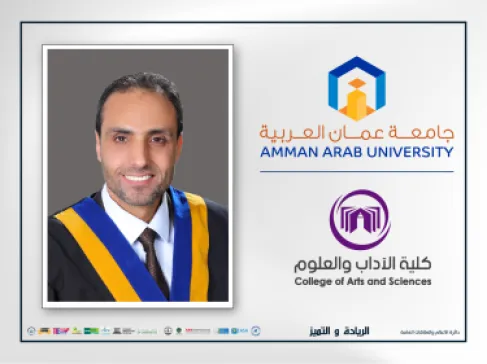 الدكتور المحاميد من (عمان العربية) مناقشًا خارجيًا لرسالة دكتوراه في جامعة نيوكاسل الأسترالية