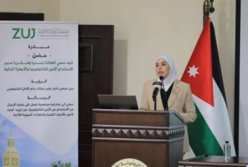 بني  مصطفى ترعى إطلاق مبادرة حصّن في جامعة الزيتونة الأردنية لتعزيز حماية الأطفال رقمياً