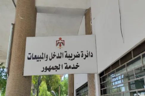 تمديد لجنة التسوية الضريبية حتى نهاية حزيران 2026