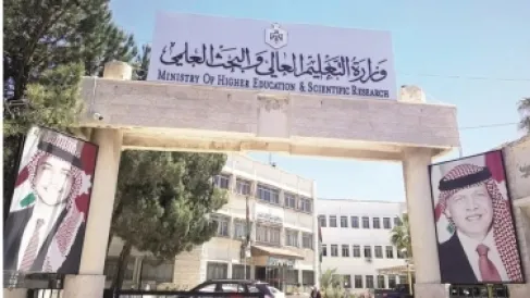 التعليم العالي : 550 منحة وقرضا حصة ثابتة لكل لواء بدءا من العام المقبل