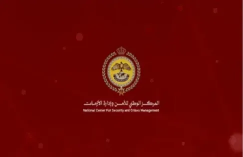 الأمن وإدارة الأزمات يصدر تحذيرات للمتنزهين خلال العطلة