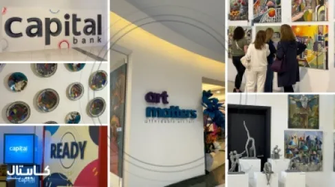 كابيتال بنك يدعم المواهب المحلية برعايته لمعرض 