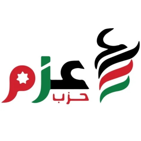 حزب عزم لعمال الأردن : انتم العزم في الشدة والركيزة في الرخاء