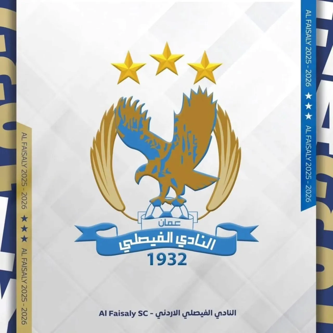 الفيصلي يتمنى السلامة لجماهيره بعد حالات إغماء عقب المباراة - صور #عاجل 