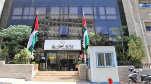 الجمارك تصدر تعليمات جديدة لرد رسوم الطرود البريدية بشروط ومهل محددة