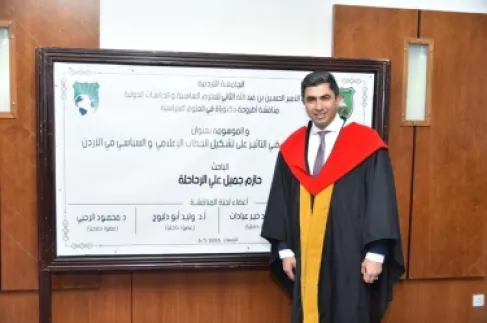الزميل الرحاحلة ينال الدكتوراه بأطروحته (تأثير الذكاء الاصطناعي على الخطاب الإعلامي والسياسي)
