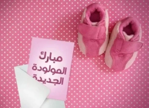 بانا مهند البنا ترى النور