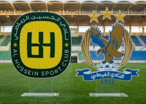 تعليمات مباراة الحسين والفيصلي