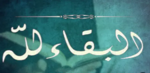 الأردن.. وفيات الأحد 10-5-2026
