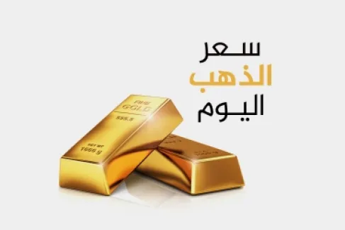 استقرار أسعار الذهب في الأردن