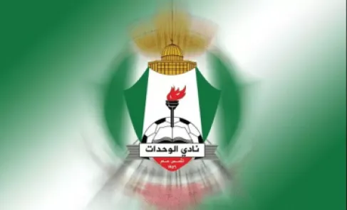 الوحدات يحصل على الرخصة الآسيوية لموسم 2026-2027