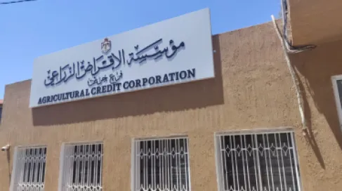 الإقراض الزراعي في جرش يرفع خطته التمويلية إلى 2.5 مليون دينار