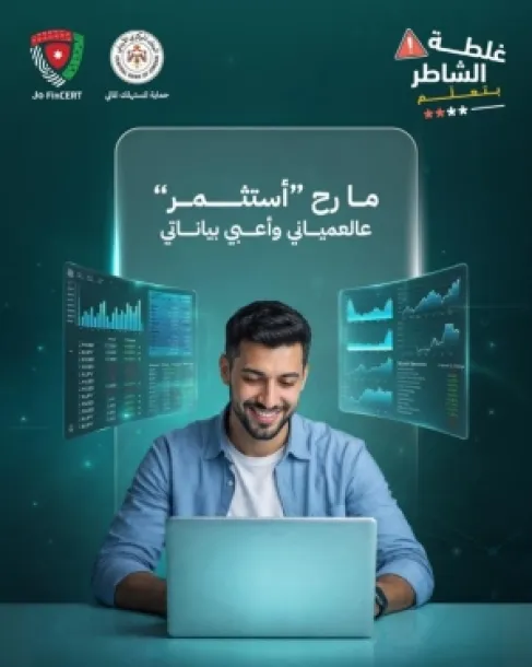البنك المركزي يحذر من الإعلانات الاستثمارية الاحتيالية