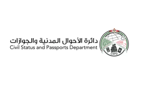 تعطيل أعمال مكتب أحوال ناعور الخميس