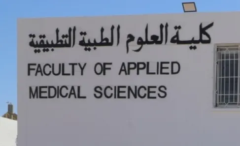 ضغط اكاديمي ونفسي .. غضب بسبب جداول الامتحانات بين طلبة (العلوم الطبية) في آل البيت