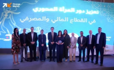 Orange Money ترعى فعالية البنك المركزي الأردني حول 
