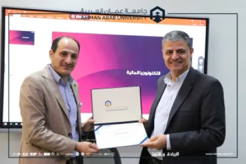 كلية الأعمال في (عمان العربية) تستضيف خبيراً في التكنولوجيا المالية لتعزيز معارف الطلبة في الدفع الرقمي