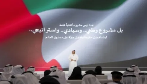 الإمارات تقود التحول الحكومي الأكبر عالميا بالذكاء الاصطناعي المساعد