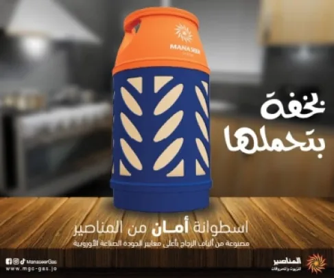 المناصير طرح أسطوانات مركبة آمنة وخفيفة تواكب المعايير العالمية