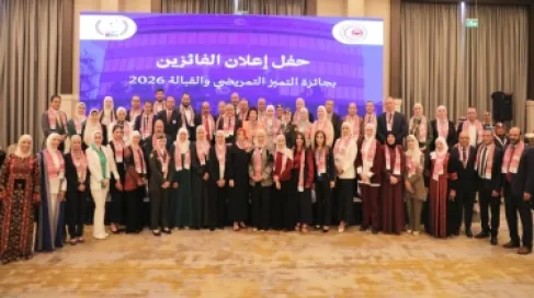 نقابة الممرضين تعلن الفائزين بجائزة التميز التمريضي والقبالة 2026
