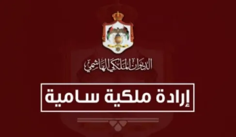 تعيين فهد الخيطان رئيسًا لمجلس إدارة قناة المملكة