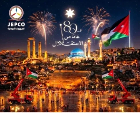 شركة الكهرباء الأردنية تهنئ الملك وولي العهد بعيد الاستقلال الثمانين