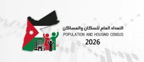 الإحصاءات: سيتم الدخول إلى المنازل وطرح نحو 62 سؤالا للسكان والمقيمين في الأردن