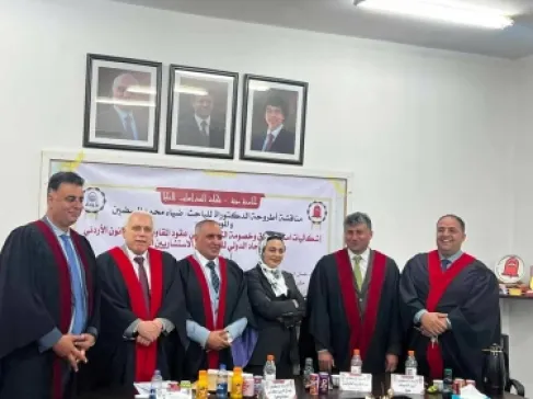 حصول ضياء محمد المبيضين على درجة الدكتوراه في القانون الخاص من جامعة مؤتة