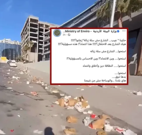 سؤال نيابي حاد بعد منشور (استحوا).. هل تعتذر وزارة البيئة للأردنيين؟