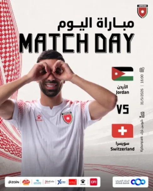تشكيلة النشامى لمواجهة سويسرا