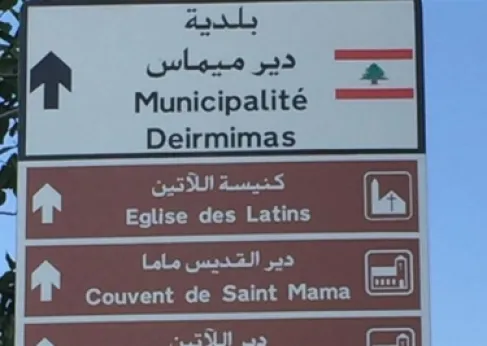 لبنان.. إطلاق نار يودي بحياة رئيس بلدية